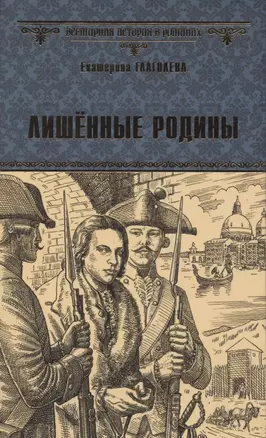 Лишенные родины — 2850890 — 1