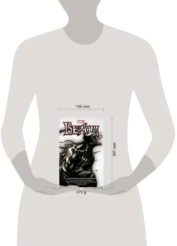 Книга Веном: Смертоносный Защитник (Джеймс Так) — 4