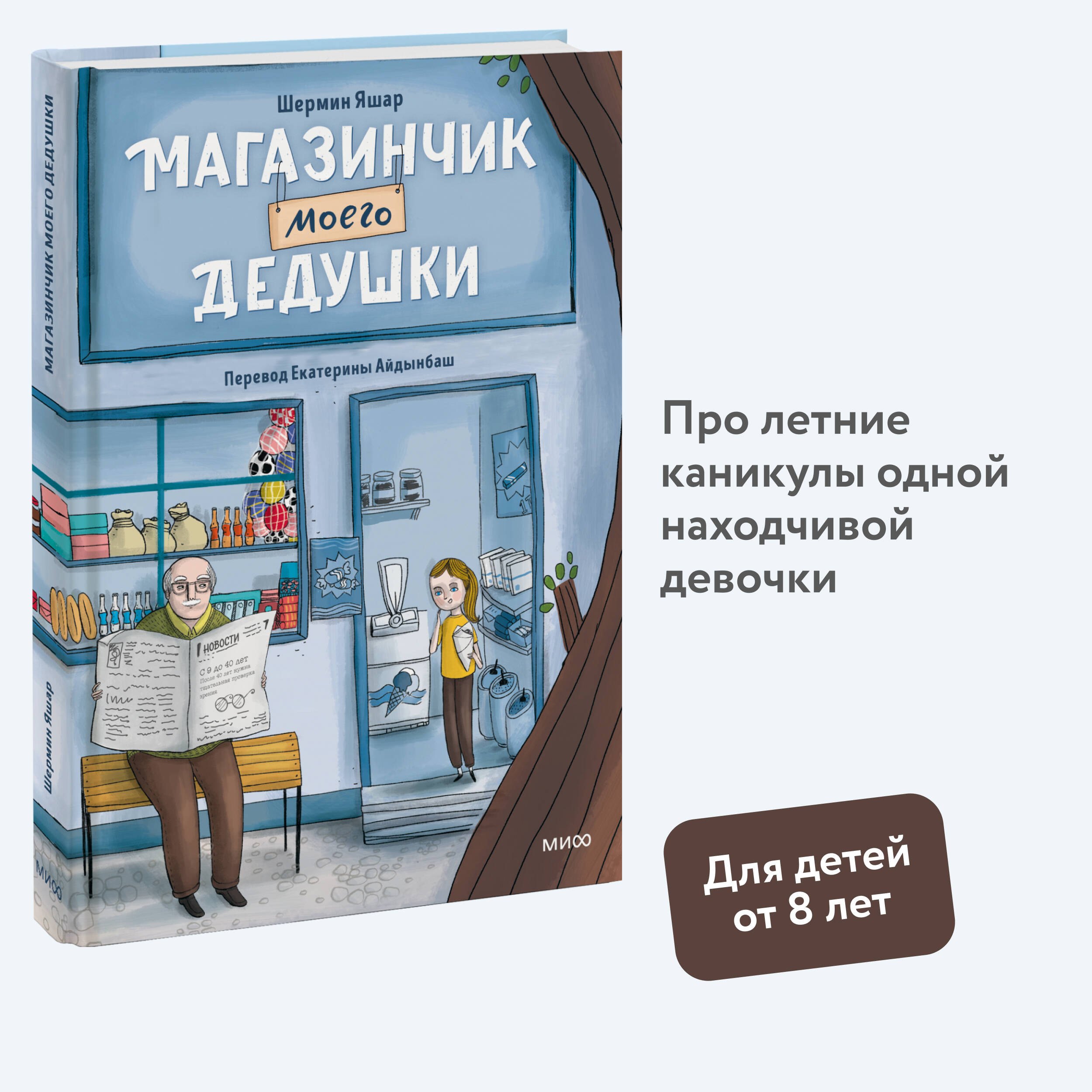 Изображение бумажной книги