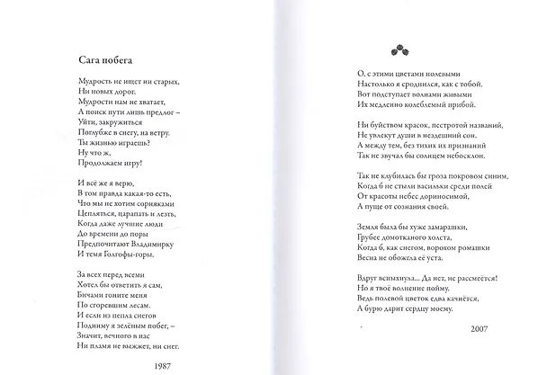 Книга Над вечным (Валерий Макаров) — 6