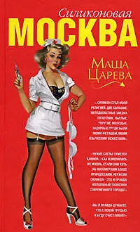 Книга Испанский капкан (мягк) (Русский бестселлер). Леонов Н. (Эксмо) (Николай Леонов)