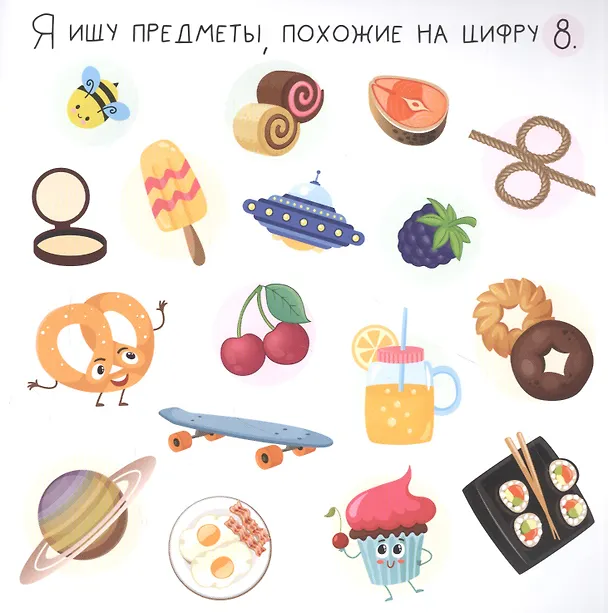 Книга Я ищу Числа (Алёна Лядова) — 2