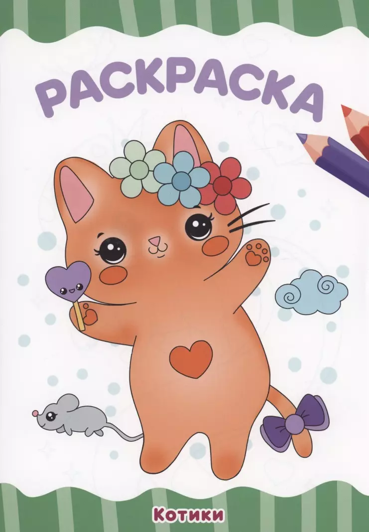 Красивый черно-белый рисунок от руки Кошка с котятами Раскраски и книжка-раскраска для детей