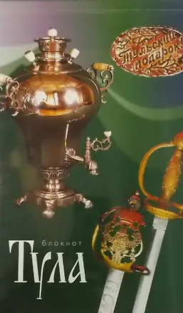 Блокнот в ассортименте (Свамия) 2373246