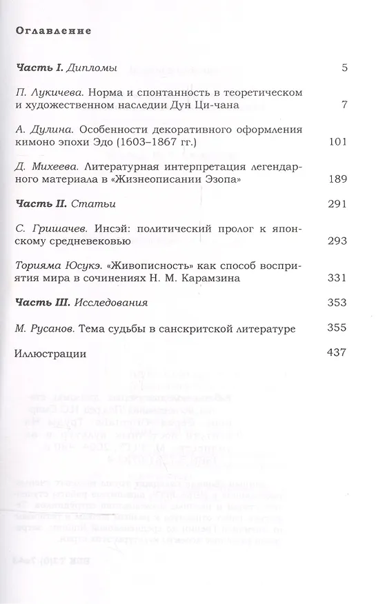 Книга Работы молодых ученых. Дипломы. Статьи. Исследования. Выпуск IV () — 2