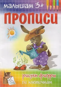 Рисуем фигуры по клеточкам