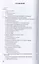 История государства и права России. Учебное пособие для бакалавров — 2824053 — 2