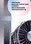 Имитация высотно-скоростных условий при испытаниях авиационных ГТД — 3049687 — 1