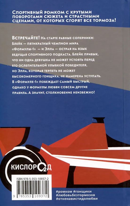 Книга Подкати ко мне нежно (Карли Робин) — 4