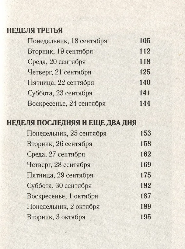 Книга Дневник невидимки (Лев Кузьминский) — 5