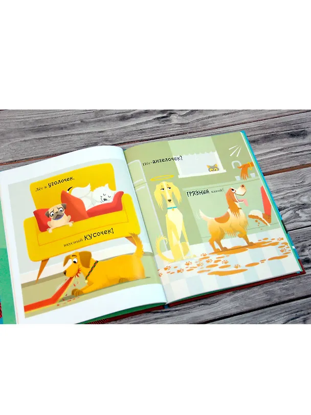 Книга 100 собак (Майкл Уейт) — 6