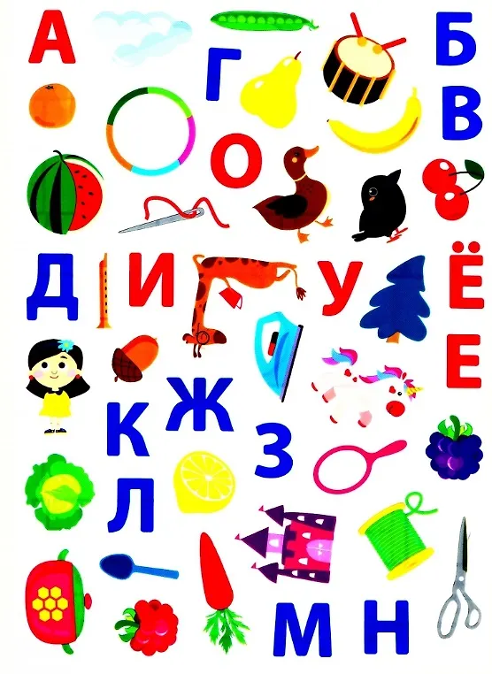 Книга 4 года. Учим буквы (Елена Ульева) — 3