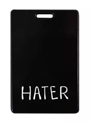 Чехол для карточек Hater (ДГ2020-252) — 2787977 — 1