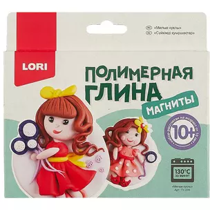 Набор для творчества LORI Полимерная глина. Магниты Милые куклы — 2743088 — 1