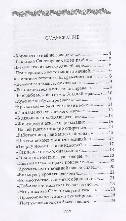 Книга Катрены (Александр Власов) — 2