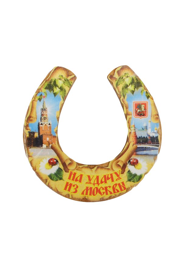ГС Магнит Москва Подкова 7 Достопримечательности Москвы (7,5см) (дерево) 2499152 — 1
