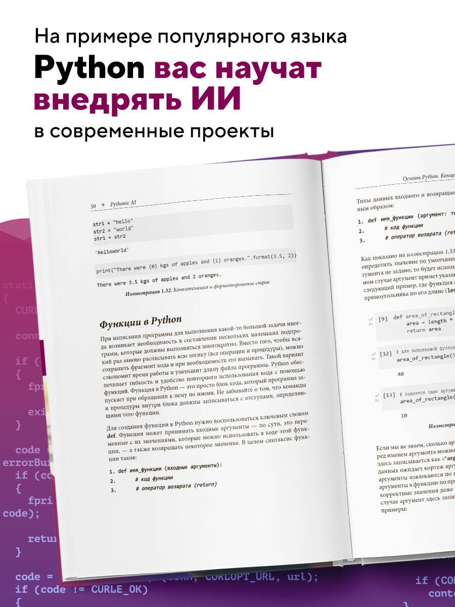 Изображение бумажной книги