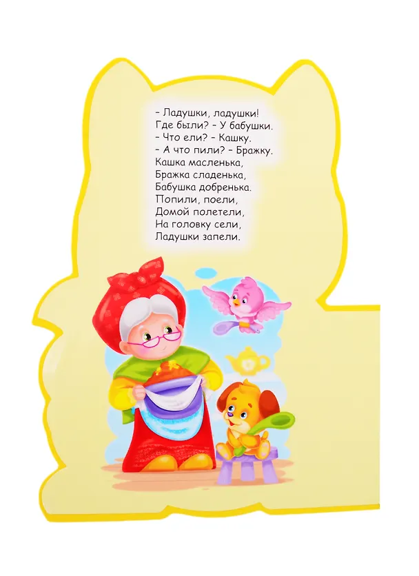 Книга Любимые потешки () — 2