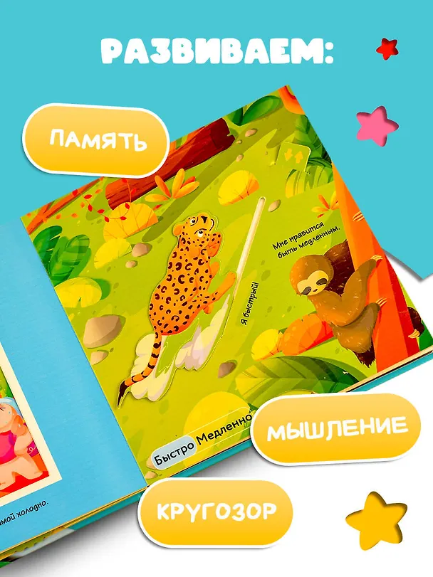 Книга Большой — маленький () — 8