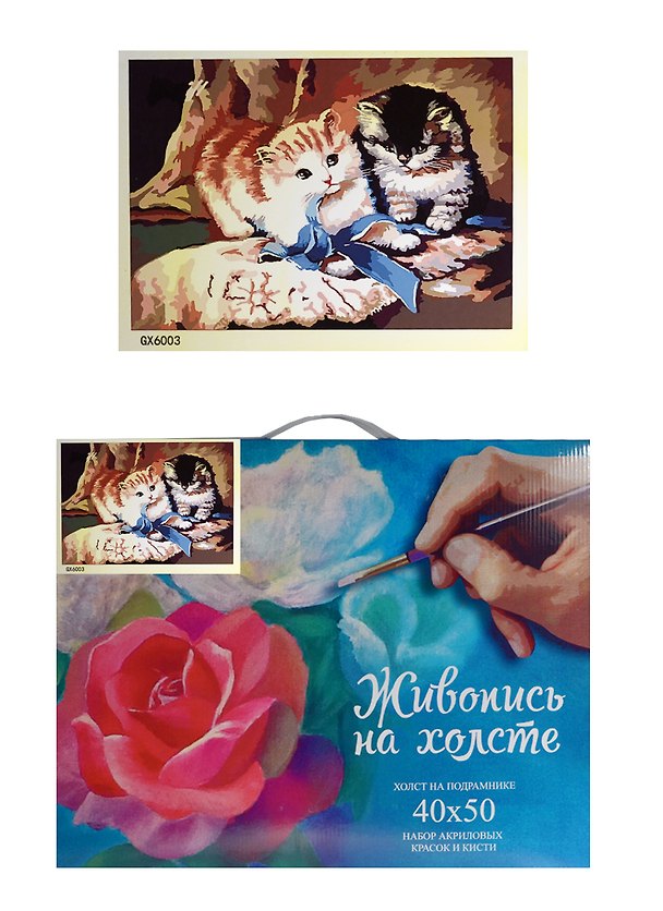 Набор, Картина по номерам, Играющие котята (GX6003) (40х50) (+6) (28цв.) (коробка) 2497072 — 1