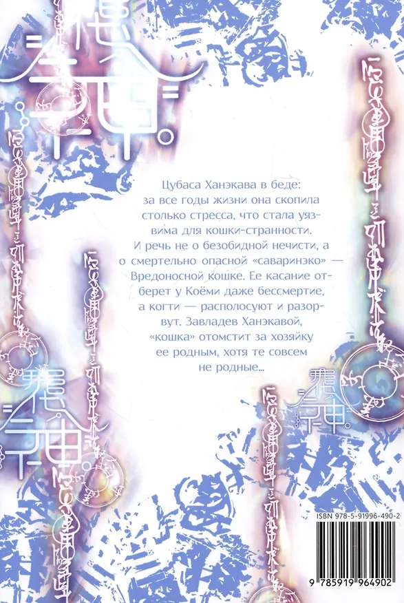Истории монстров. Том 16 (Bakemonogatari). Манга 3035980 — 2