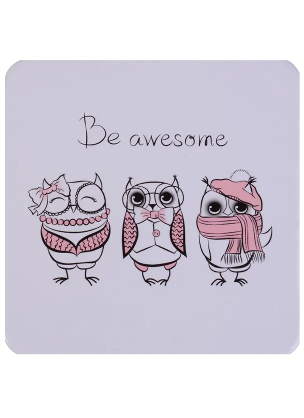 Подставка под чашку Be awesome (Совы) (ПЧ2018-12) 2641583 — 1