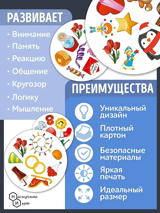 Настольная игра "Дубль 3. Праздничная" 3068921 — 8