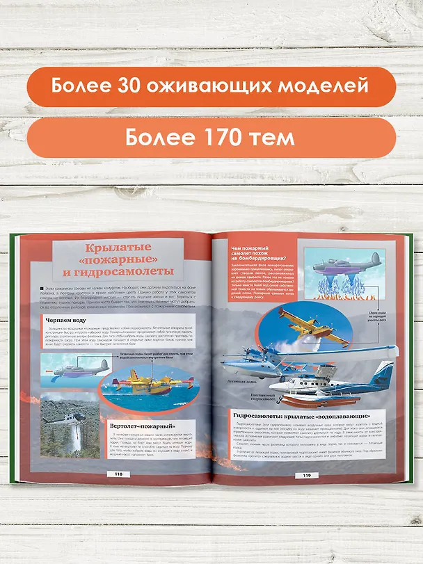 Книга Техника (Борис Проказов) — 6
