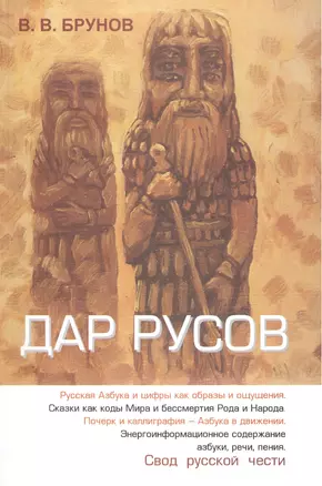 Куратор планеты "Земля": Управление или наблюдение — 2442424 — 1