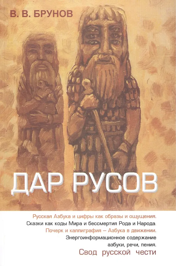 Книга Куратор планеты "Земля": Управление или наблюдение () — 1