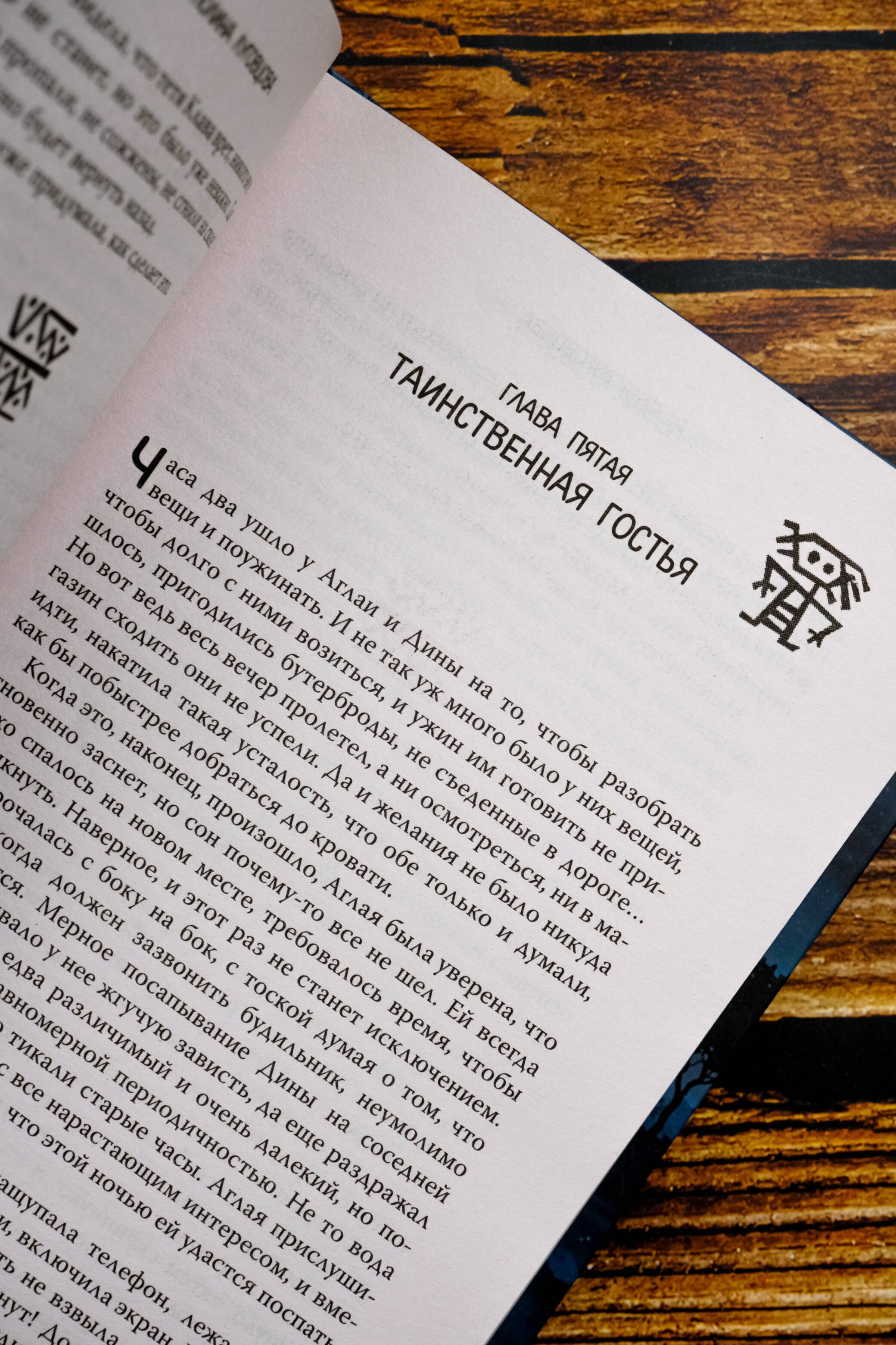 Изображение бумажной книги