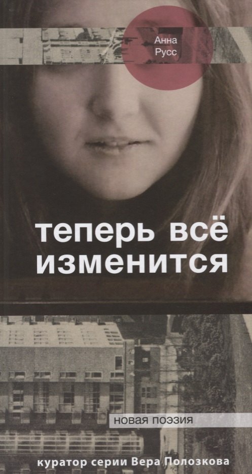 

Теперь всё изменится