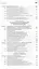 Математическое программирование. Учебное пособие. 2-е изд., испр. и доп. — 2430115 — 3