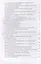 Релейная защита в системах электроснабжения напряжением 0,38-110 кВ. Учебное пособие для практических расчетов — 2792723 — 3