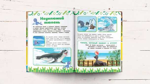 Книга Животные () — 6