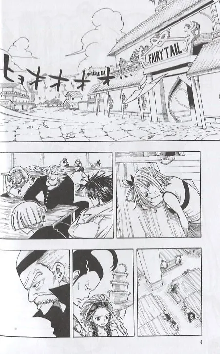 Хвост Феи. Том 4 (Fairy Tail / Сказка о Хвосте феи). Манга 2736799 — 4