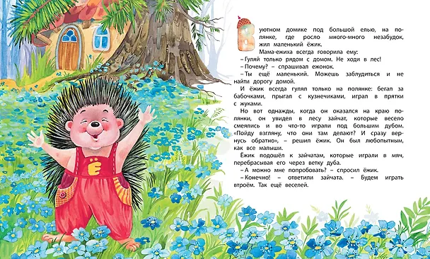 Книга Тузик и Мурзик (Лилия Носова) — 4