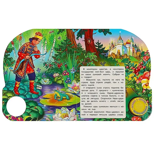Книга Царевна-лягушка () — 2