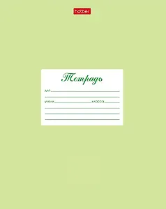 Тетрадь в частую косую линейку Hatber, "Пастель", 12 листов, салатовая