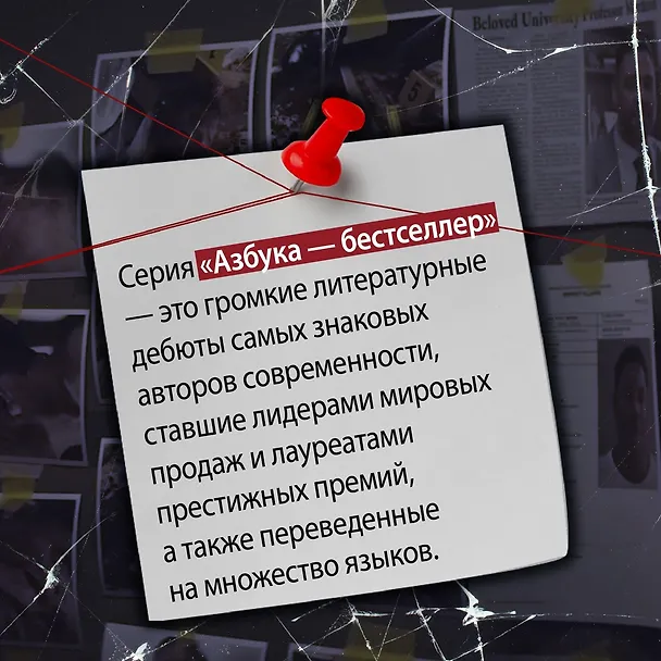 Книга Спящие псы (Эуджен Чировици) — 11