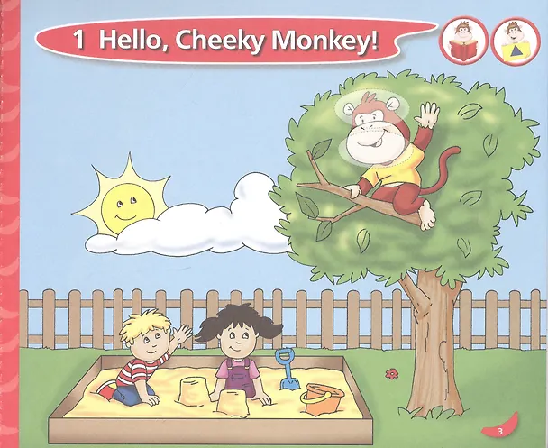 Книга Cheeky Monkey 1. Развивающее пособие для детей дошкольного возраста. Средняя группа. 4-5 лет (Юлия Комарова, Клэр Медуэлл) — 2