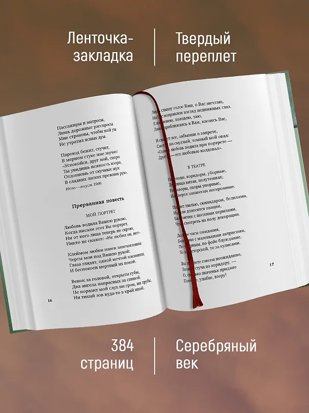 Книга "Прикосновение пальцев тонких..." (Михаил Кузмин) — 5