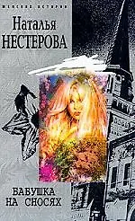 Бабушка на сносях