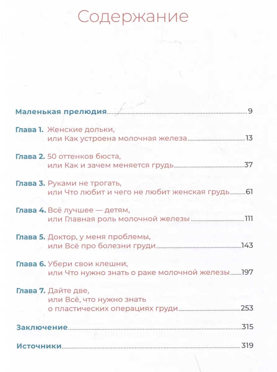 Какие бывают способы увеличения груди | статьи от медицинской клиники «ЛораВита»