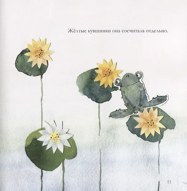 Книга Почему лягушки поют? (Екатерина Панфилова) — 4