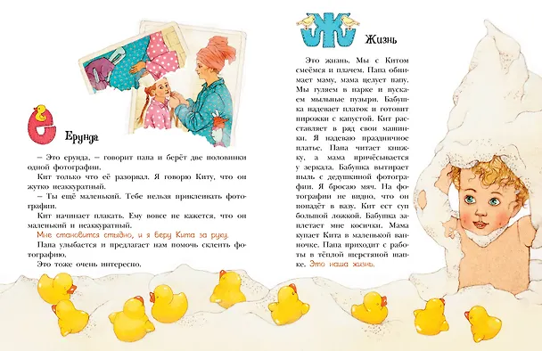 Книга Я не умею хранить секреты... Рассказы (Ирина Зартайская) — 13