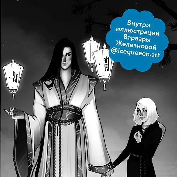 Книга Полусолнце (Кристина Робер) — 5