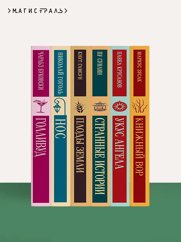 Книга Воскресение (Лев Толстой) — 11