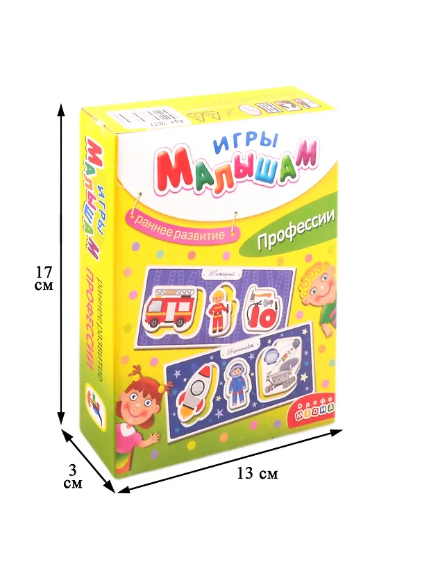 Игра настольная Дрофа-Медиа Игры малышам Профессии 2803723 — 2