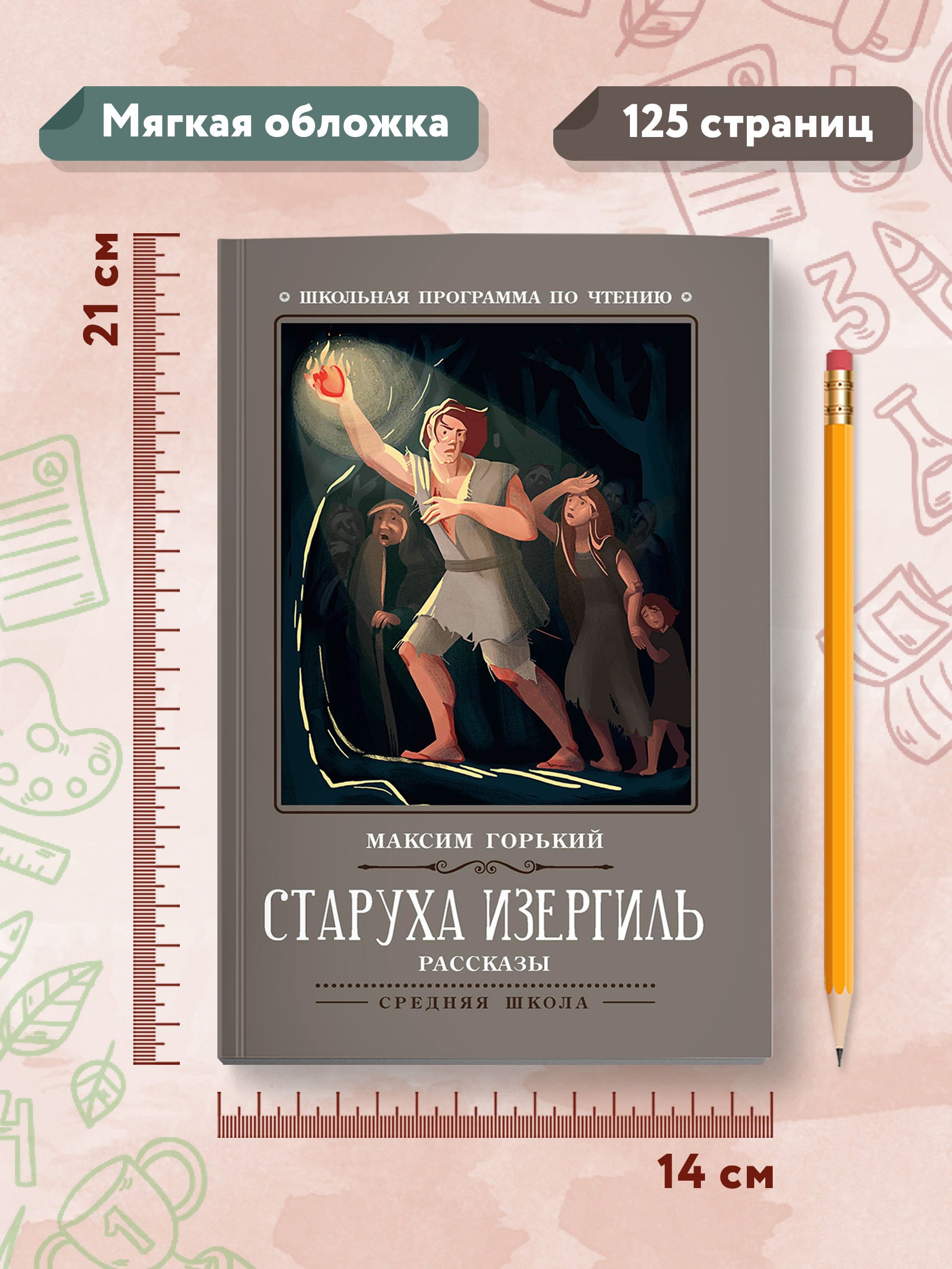 Изображение бумажной книги